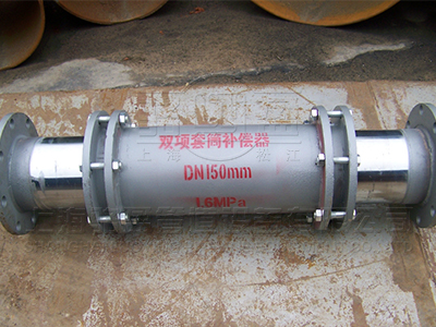 單、雙向套筒補(bǔ)償器的區(qū)別